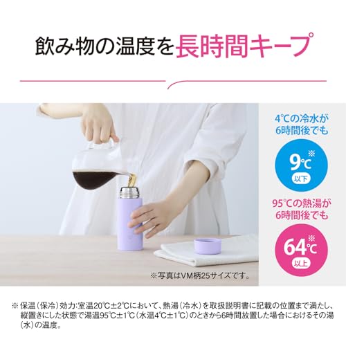 象印 水筒 ステンレスマグ 小容量 250ml 【コンパクト】 スクリュータイプ 食洗機対応 シームレスせん お手入れ点数たったの2点 シアーグレー SM-MS25-HM 中間 画像