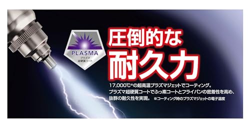 サーモス プラズマ超硬質コート フライパン 24cm IH対応 ミッドナイトブルー KFC-024 MDB 中間 画像