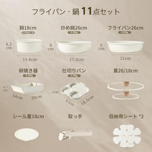 CAROTE カローテ フライパン セット 11点 IH·ガス火対応 PFOAなどの有害物質不使用 5層構造 鍋セット 卵焼き 仕切りフライパン 取っ手のとれる マーブルコート こびりつきにくい 手入れ簡単 一年保証 ベージュ Grain グレインシリーズ 中間 画像
