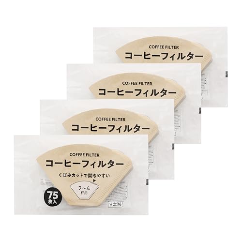 【Amazon.co.jp限定】パール金属 コーヒーフィルター 珈琲 紙フィルター ドリップ 300枚 75枚入りパック×4個 ブラウン 日本製 2~4杯用 パール金属 コーヒーフィルター 選び方 実物画像・外観写真