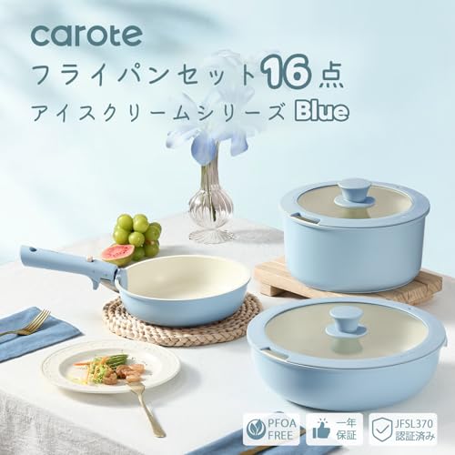 CAROTE カローテ フライパン セット 16点 IH対応 ガス火対応 PFOAなどの有害物質不使用 5層構造 軽量 取っ手のとれる マーブルコート くっつきにくい 鍋セット 洗いやすい オーブン対応 一年保証 「アイスクリーム」シリーズ ブルー 水色 最後 画像