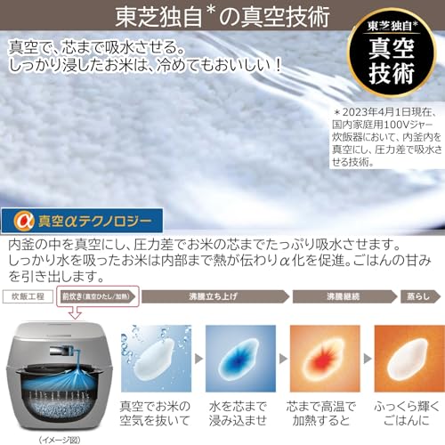 TOSHIBA(東芝) 炊飯器 炎匠炊き 5.5合 RC-10VRV(K) グランブラック 真空IH rice cooker 日本製 真空ひたし 真空保温白米40時間 中間 画像