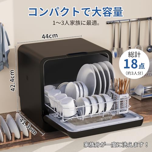 食洗機 工事不要 1～3人用 家庭用 18点入り 食器洗い乾燥機 乾燥のみ機能対応 熱風送風乾燥機能 食洗器 食器洗浄機 給水バケツ付き SAMKYO T40 ブラック 中間 画像