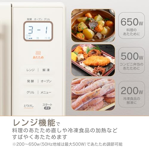 コンフィー(COMFEE') オーブンレンジ 16L フラットテーブル 自動メニュー8種 全国対応 レンジ~650W(60Hz)／500W(50Hz) オーブン~200℃ トースト・グリル・解凍・発酵機能 消音モード 角皿付き アイボリー CF-EA161-AY 【2年メーカー保証】 中間 画像