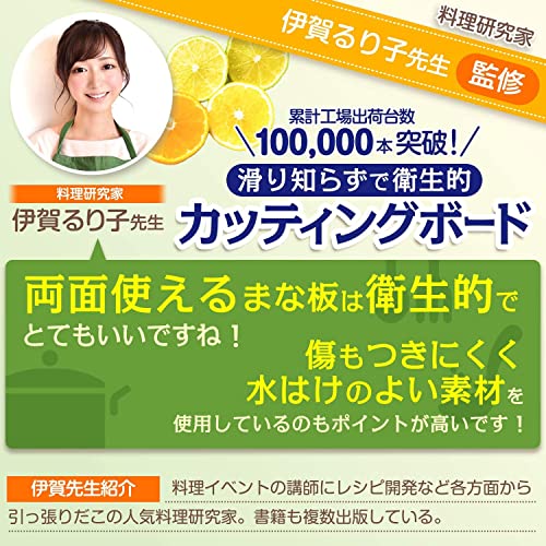 【料理研究家監修】 まな板 抗菌 滑り止め おろし金無し まないた 食洗機 対応 俎板【Latuna ラチュナ】 ノンスリップ カッティングボード 多機能 アウトドア (ベージュ, 33.5ｘ23.5cm) 最後 画像