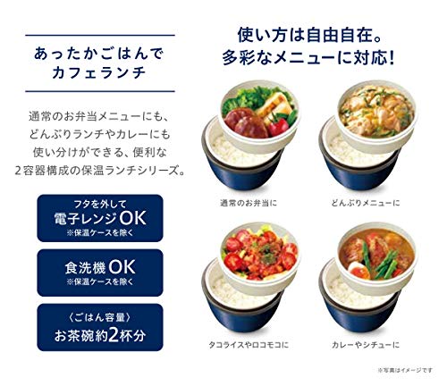 アスベル 保温弁当箱 ランタスカフェ丼CD-800 盛り付け簡単 800ml ネイビー 多彩なメニューに対応 A3256 最後 画像