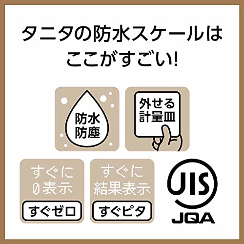 タニタ(Tanita) クッキングスケール はかり キッチン 料理 3kg 1g単位 防水 洗える 丸洗い 最短1秒ではかれる アイボリー KW-301-IV 最後 画像
