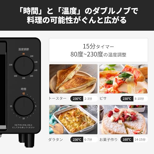 コンフィー(COMFEE') トースター オーブントースター 2枚焼き トースト パン焼き機 [無段階温度調節 80-230℃まで 1000W タイマー15分設定] 上下高火力 焼き網＆受け皿 トレー付き お手入れカンタン 一人暮らし コンパクト 小型 新生活 おしゃれ CF-MD082-BK ブラック 中間 画像