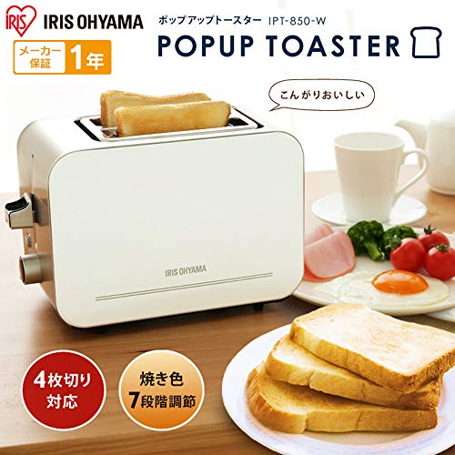 アイリスオーヤマ(IRIS OHYAMA) トースター ポップアップトースター 2枚焼き 7段階の焼き色調節 4枚切りまで対応可能 IPT-850-W ホワイト 最後 画像