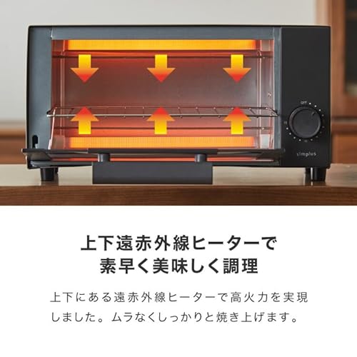simplus トースター オーブントースター 2枚焼き タイマー付き 受け皿付き パンくずトレー付き 一人暮らし SP-TB01 シンプラス コンパクト かわいい おしゃれ 小型 新生活 パン焼き トースト 切り餅 (タイマーのみ/ブラック) 中間 画像