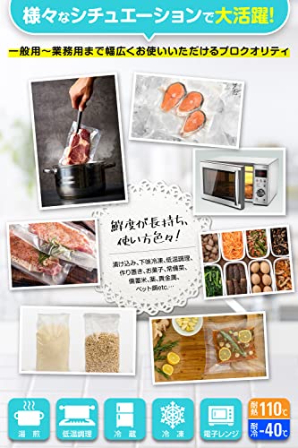 [料理講師監修 マジック鮮度] 真空パック 袋 (20cm*30cm*100枚入り) 真空パック機 ロール エンボス 加工 家庭用 業務用 東洋プラン 包装袋 バキュームシーラー 食品保存 低温調理 中間 画像