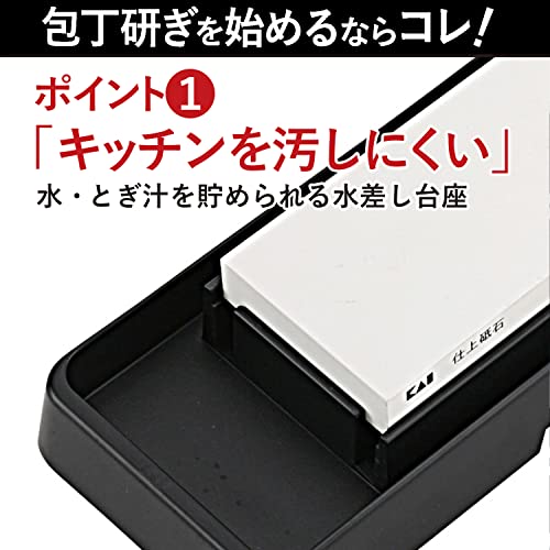 貝印 平砥石セット (仕上#3000) AP-0304 中間 画像