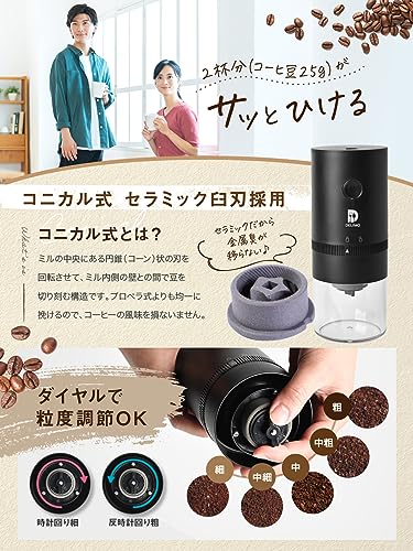 Delimo 電動コーヒーミル コードレス 臼式 USB 充電式 水洗い可能 コーヒーグラインダー 【メーカー一年保証】 中間 画像