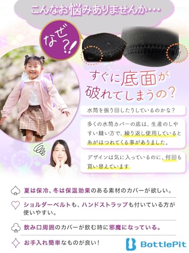 BottlePit 水筒カバー 500ml用 ショルダーストラップ ハンドストラップ付き(パープル) 最後 画像