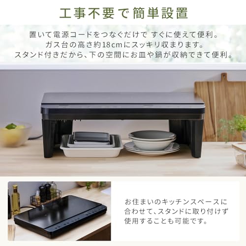 【Amazon.co.jp限定】アイリスオーヤマ 2口 IHクッキングヒーター1400W 100V IHコンロ 工事不要(幅55cm×奥行35cm) 脚付き(18cm) 揚げ物 タイマー搭載 セーフティ機能 簡単お手入れ ブラック IHK-WT41SAZ-B 最後 画像