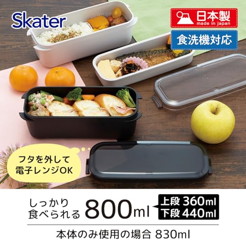 スケーター(Skater) 弁当箱 2段 ランチボックス 800ml パッキン一体型 洗いやすい ラク洗 食洗機対応 レンジ対応 日本製 コールブラック PALB8-A 中間 画像