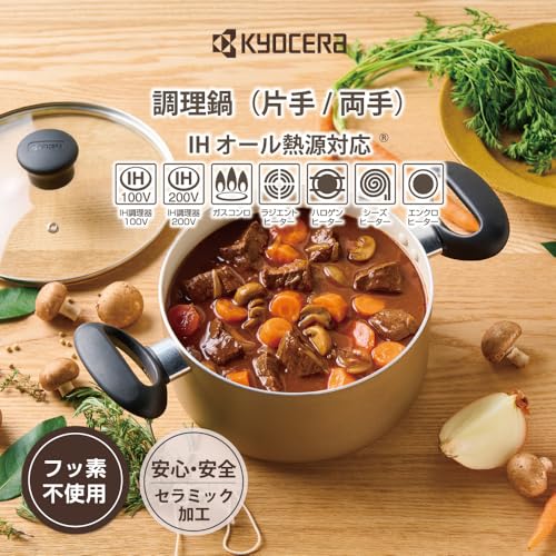 京セラ 片手鍋 18cm ガラス蓋付 セラブリッド PFAS 鉛 カドミウム フッ素 不使用 セラミック 加工 IH ガス 対応 中火以下 ベージュ IH対応 CN-18CBG-AZ 【Amazon.co.jp 限定】 中間 画像