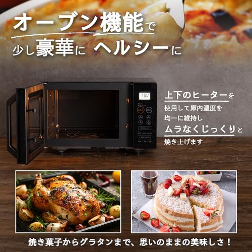 コンフィー(COMFEE') オーブンレンジ 16L フラットテーブル 横開き 自動＋手動メニュー12種 電子レンジ オーブン機能付き~200℃温度調整 全国対応 レンジ~650W/500W トースト・グリル・解凍機能・予熱対応 消音モード 角皿付き ヘルツフリー【2年メーカー保証】 全国対応 CF-EA162-BK ブラック 一人暮らし コンパクト 最後 画像