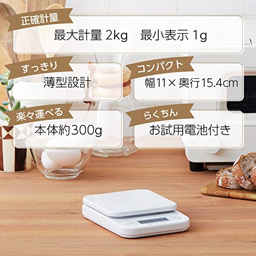 タニタ(Tanita) クッキングスケール 1g単位で2kgまで計れる ホワイト KF-200 WH キッチン はかり 料理 デジタル 最後 画像