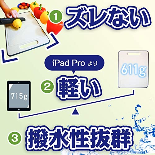 【料理研究家監修】 まな板 抗菌 滑り止め おろし金無し まないた 食洗機 対応 俎板【Latuna ラチュナ】 ノンスリップ カッティングボード 多機能 アウトドア (ベージュ, 33.5ｘ23.5cm) 中間 画像