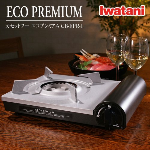 イワタニ Iwatani 岩谷 カセットコンロ カセットフー エコプレミアム 省エネ 内炎式 簡易コンロ 防災グッズ 卓上用 停電対策 日本製 CB-EPR-1 最後 画像