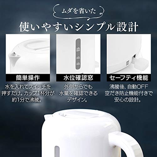 アイリスオーヤマ 電気ケトル 800ml お手入れカンタン フィルター掃除/蓋取り外し可能 ニオイ移りしない 空焚き防止機能付き IKEB800W ホワイト 節電対策 中間 画像