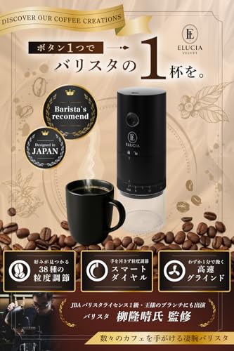 【王様のブランチ出演のバリスタと共同開発】 コードレス＆Wブレード式電動コーヒーミル ［ボタン1つで本格派の一杯を］臼式豆挽き用グラインダー 38段階の粒度調節で エスプレッソ カフェラテ対応可 最後 画像