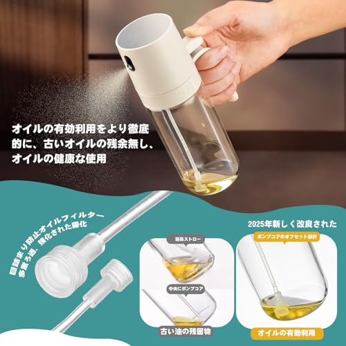 AUTAKI オイルスプレー オリーブオイル 250ml 【日本JFSL370認証】耐熱ガラス オイルボトル 霧吹き スプレー オイル噴射管付属フィルター 片手でも使用可能 液だれしない 垂れない 小さい 料理用 オイルポット 食用油 キッチン用具 調味料入れ 食用油 グレープシード 料理用しょうゆ 各種調味料 (クリーム) 中間 画像