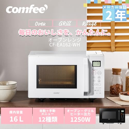 コンフィー(COMFEE') オーブンレンジ 16L フラットテーブル 横開き 自動＋手動メニュー12種 電子レンジ オーブン機能付き~200℃温度調整 全国対応 レンジ~650W/500W トースト・グリル・解凍機能・予熱対応 消音モード 角皿付き ヘルツフリー【2年メーカー保証】 全国対応 CF-EA162-WH ホワイト 一人暮らし コンパクト 最後 画像