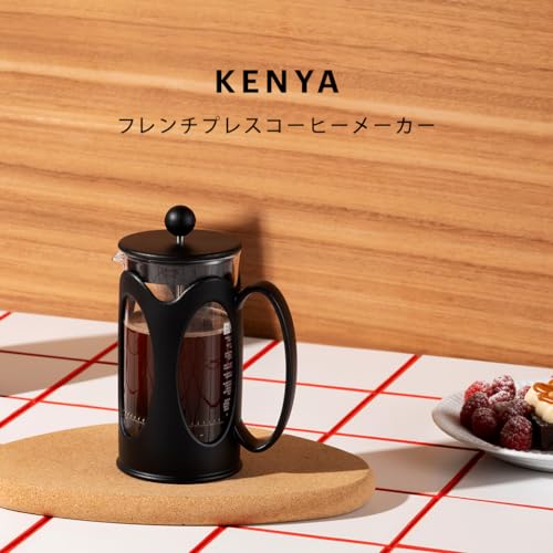BODUM ボダム コーヒーメーカー コーヒープレス KENYA ケニア フレンチプレス コーヒーメーカー 350ml ブラック ステンレスフィルター ガラスビーカー 浸漬式 コーヒー 【正規品】 10682-01 最後 画像