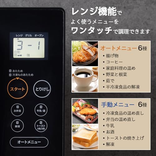 コンフィー(COMFEE') オーブンレンジ 16L フラットテーブル 横開き 自動＋手動メニュー12種 電子レンジ オーブン機能付き~200℃温度調整 全国対応 レンジ~650W/500W トースト・グリル・解凍機能・予熱対応 消音モード 角皿付き ヘルツフリー【2年メーカー保証】 全国対応 CF-EA162-BK ブラック 一人暮らし コンパクト 中間 画像