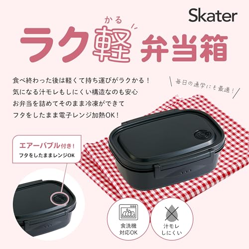 スケーター(Skater) ラク軽 軽い 弁当箱 L レンジ対応 720ml ブラック シール容器 保存容器 黒 XPM5 中間 画像