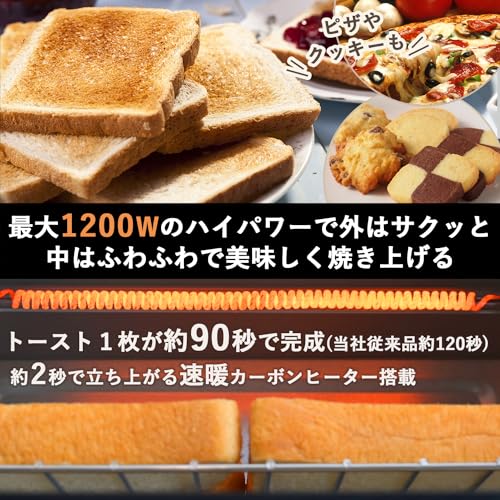 [山善] カーボン トースター オーブントースター 一人暮らし 二人暮らし 2枚焼き 「トーストが90秒で完成」 温度調節 タイマー機能 1200W 受け皿付き ブラック YTSC-C120(B) 中間 画像