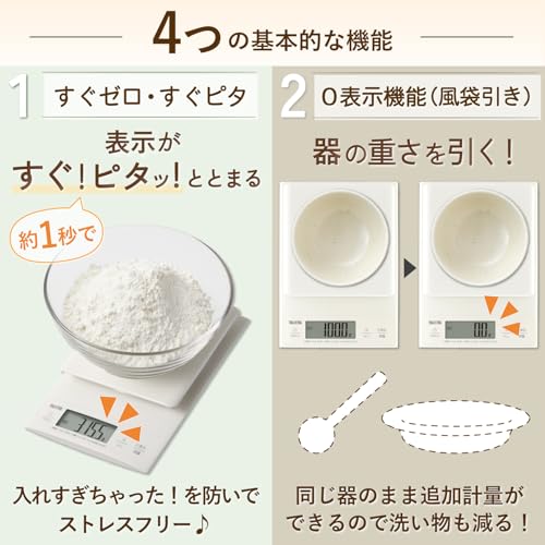 タニタ スケール はかり 自社製【0.1g単位3kgまで/起動が早くピタッと正確に計れる】郵便物やボウルなど大きなものも計れる（HOLDモード） 水や牛乳のmlも計れるので計量カップいらず（mLモード） KJ-304 はかり すぐゼロすぐピタ 料理 お菓子作り パン作り フリマ ペットの健康管理 梅酒 コーヒー 薬の計量 中間 画像