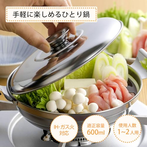 下村企販 小さい 卓上鍋 18cm 【日本製】 ガス火・IH対応 食洗機対応 1～2人用 割れない 軽量 サビにくい お手入れ簡単 蓋付き 両手鍋 うどん 一人暮らし ステンレス 燕三条 40444 最後 画像