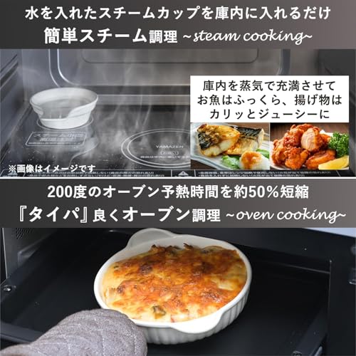 【セット買い】 [山善] スチームオーブンレンジ 省エネ 高効率 15L 一人暮らし 二人暮らし フラットテーブル グレー YRZ-WF150TV(H) + 炊飯器 3合 マイコン式 低温調理 AMRC-5M(B) ブラック 中間 画像