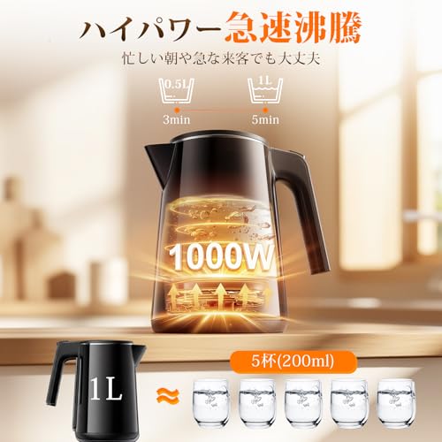 SSYFEI 電気ケトル 1.0L【1000W急速沸騰・デジタル温度表示】7段階温度調節 4時間保温 触れても熱くない二重構造 304ステンレス製 メモリー機能 空焚き防止 小型 お手入れ簡単 コーヒー・お茶・ミルクに最適 電気ポット ブラック 中間 画像