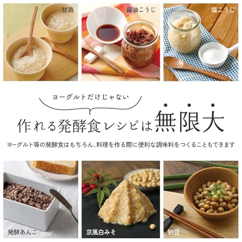 【公式最新モデル・国産・ガラス容器】TANICA ヨーグルトメーカー HARIOガラス容器2個セット 温度調節(25~70℃) ・タイマー・メモリ・ブザー付 1100ml YS-02GW (ホワイト) ヨーグルティアS 中間 画像