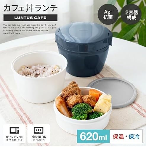 【食洗機対応】アスベル 保温弁当箱 ランチジャー カフェ丼 620ml ご飯1.5杯分 ウォームグレー 真空断熱 保温保冷 ちょうどいいサイズ Ag抗菌 HLB-CD620S 最後 画像