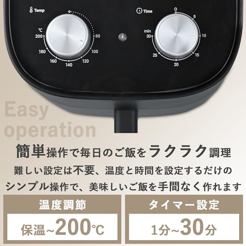 [山善] ノンフライヤー 4.5L 大容量 電気フライヤー ノンオイル エアフライヤー 3~5人用 家庭用 卓上 揚げ物 惣菜 タイマー 温度調節 レシピブック付き ブラック YAH-AC120(B)の特徴・詳細 画像
