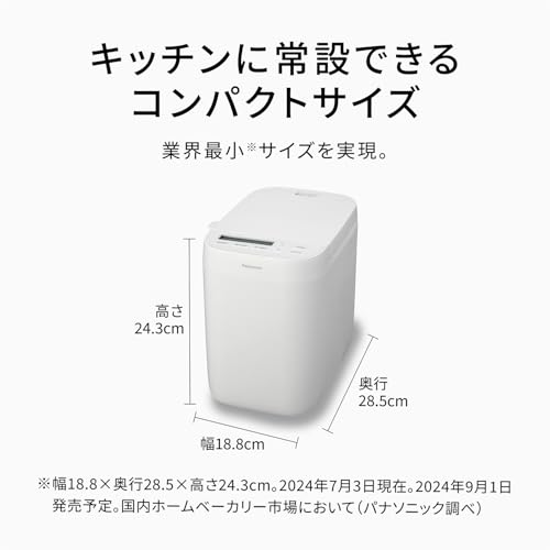 パナソニック ホームベーカリー パン焼き器 約0.6斤 20メニュー ホワイト SD-CB1-Wの特徴・詳細 画像