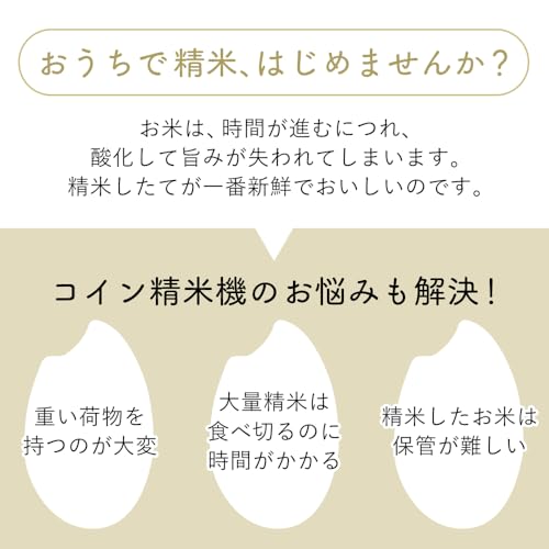 アイリスオーヤマ 精米機 家庭用 5合 連続精米 スピード精米 RCI-C5-C アイボリーの特徴・詳細 画像
