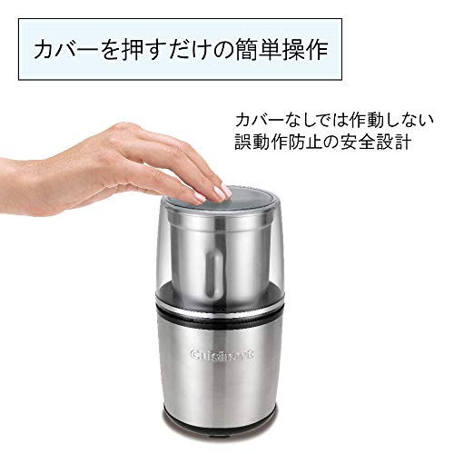 クイジナート 粉末ミル グラインダー SG-10BKJの特徴・詳細 画像