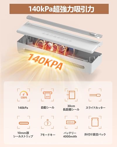 VITSR 真空パック機 フードシーラー 超大吸引力140kPA 鮮度12倍長持ち 7モード 食材保存 真空機 操作簡単 磁気収納 充電式 高耐久性 全自動 乾湿両用 真空パック 機 家庭用 フードセーバー 低騒音 軽量 コンパクト お手入れ簡単 防水洗浄タンク 日本語説明書 専用袋100枚付きの詳細・まとめ 画像