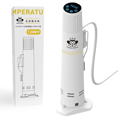 低温調理器 【一流シェフ監修レシピ】 業務用レベル ハイパワー 1200W スタンド式 自立式 エンペラータマリン IPX7 防水の外観・全体像 画像