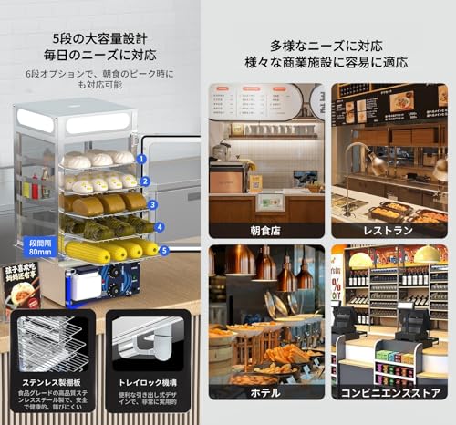 Deerou蒸し器 5/6段業務用肉まん機 電気フードヒーター 110v 肉まんヒーター 30-110℃温度調節 ステンレス製多段蒸籠 朝食/コンビニ/電気フードウォーマー 商業用プラグイン加熱 店舗・食堂で活躍コンビニエンスストア 朝食 ([シングル温度調節 - 5層] - 355×410×750cm)の詳細・まとめ 画像