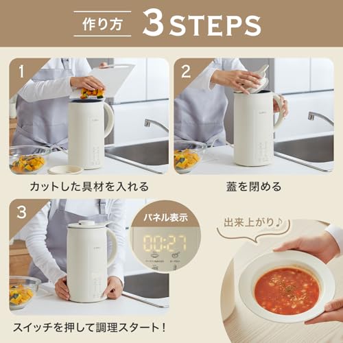 LOWYA ロウヤ スープメーカー 豆乳メーカー 自動調理ポット 大容量 1L 全自動 高温洗浄 保温 沸騰 スープ スムージー ポタージュ 離乳食 おかゆ オフホワイトの特徴・詳細 画像