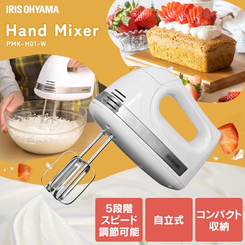 アイリスオーヤマ(IRIS OHYAMA) ハンドミキサー 電源コード、ビーターが収納できるケース付き ホワイト PMK-H01-Wの詳細・まとめ 画像