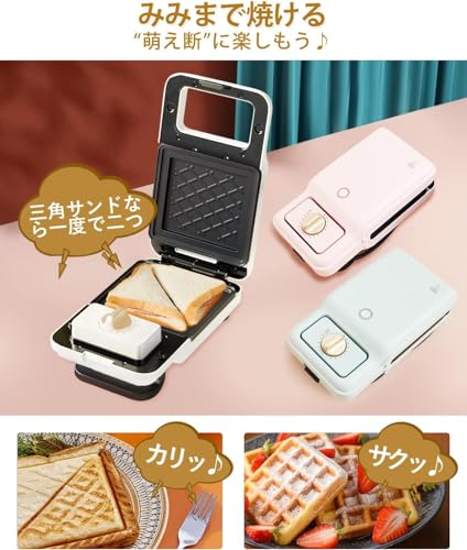 ホットサンドメーカー SOLEMOOD ワッフルメーカー 耳まで焼ける 電気 ワッフルメーカー 電気 圧着式 上下両面焼き 大きめ 耳まで焼ける 4つのプレートが付属 わっふるめーかー 焼きグリルとして 朝食とランチ用に 家庭主婦/一人暮らしの方 簡単にお手入れ (レッド)の特徴・詳細 画像