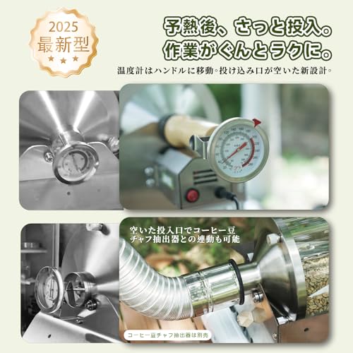 【2025年新モデル】 Savorix 焙煎器 コーヒー コーヒーロースター 家庭用 小型業務用 焙煎均一性強化 透明直火式 最大約500g対応 304ステンレス設計 手袋付き 110V (蓋あり)の特徴・詳細 画像